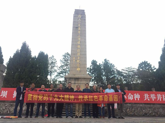 糧油集團深圳華實高公司一、二支部開展“貫徹黨的十九大精神 傳承紅色革命基因”主題黨日活動