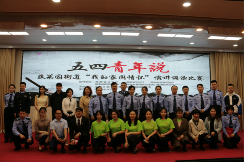 糧油集團在“五四”青年說演講誦讀比賽中榮獲佳績