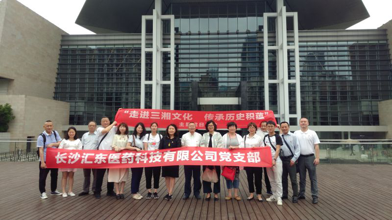 糧油集團匯東公司黨支部開展“走進三湘文化·傳承歷史積蘊”主題黨日活動