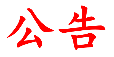 糧油集團控股子公司湖南新五豐股份有限公司關于招募廣州從化肉品屠宰加工交易項目投資合作主體的通告