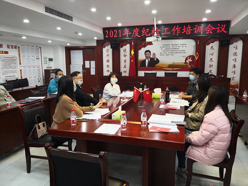 糧油集團與農(nóng)業(yè)集團開展2021年度紀檢工作培訓(xùn)研討會議