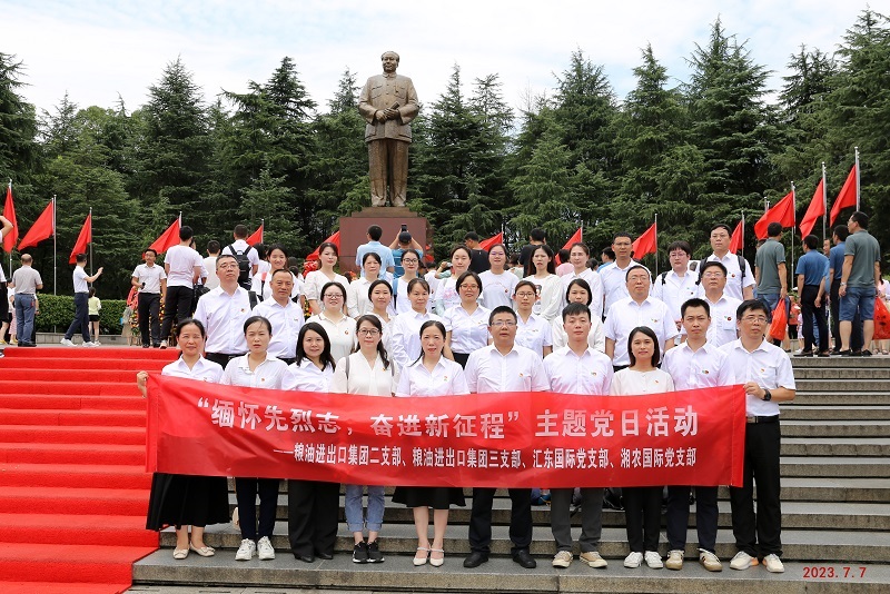 湖南糧油集團組織黨員赴韶山開展“緬懷先烈志，奮進新征程”主題黨日活動