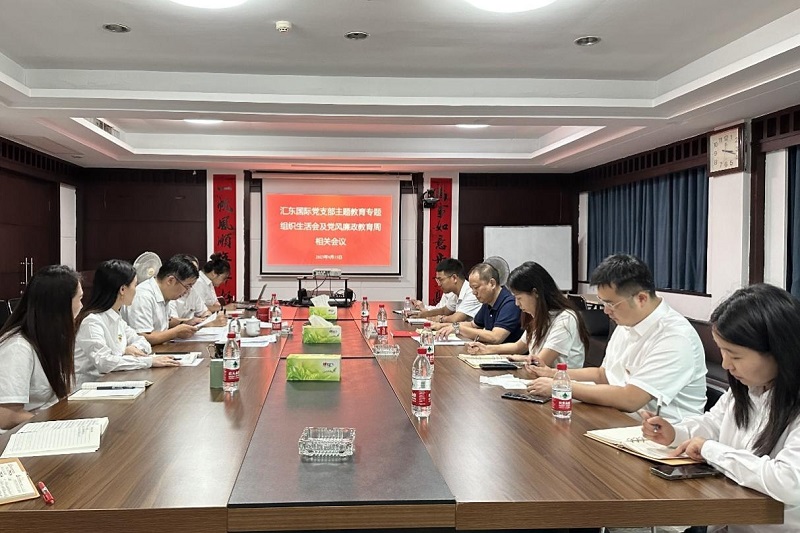 湖南糧油進出口集團副董事長、總經理劉浩英 到匯東國際黨支部指導主題教育專題組織生活會