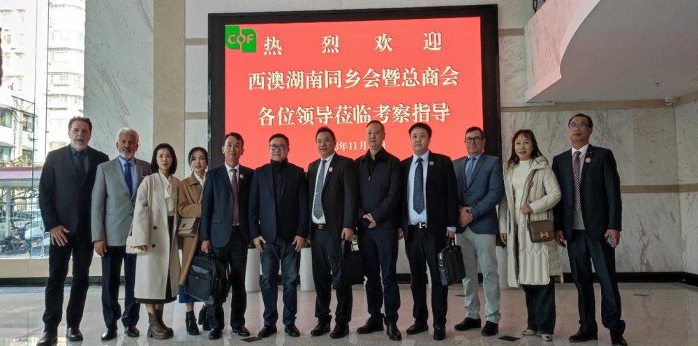 西澳大利亞湖南同鄉(xiāng)會暨總商會代表團來湖南糧油進出口集團考察交流