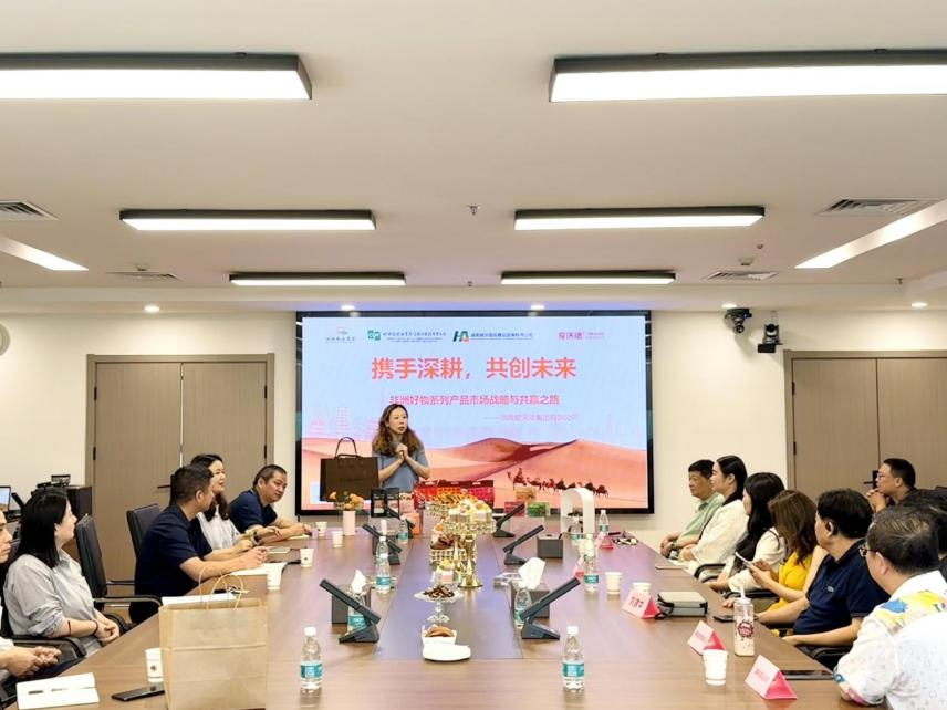 糧油進出口集團湘非國際公司開展“非洲好物”系列產品專題培訓
